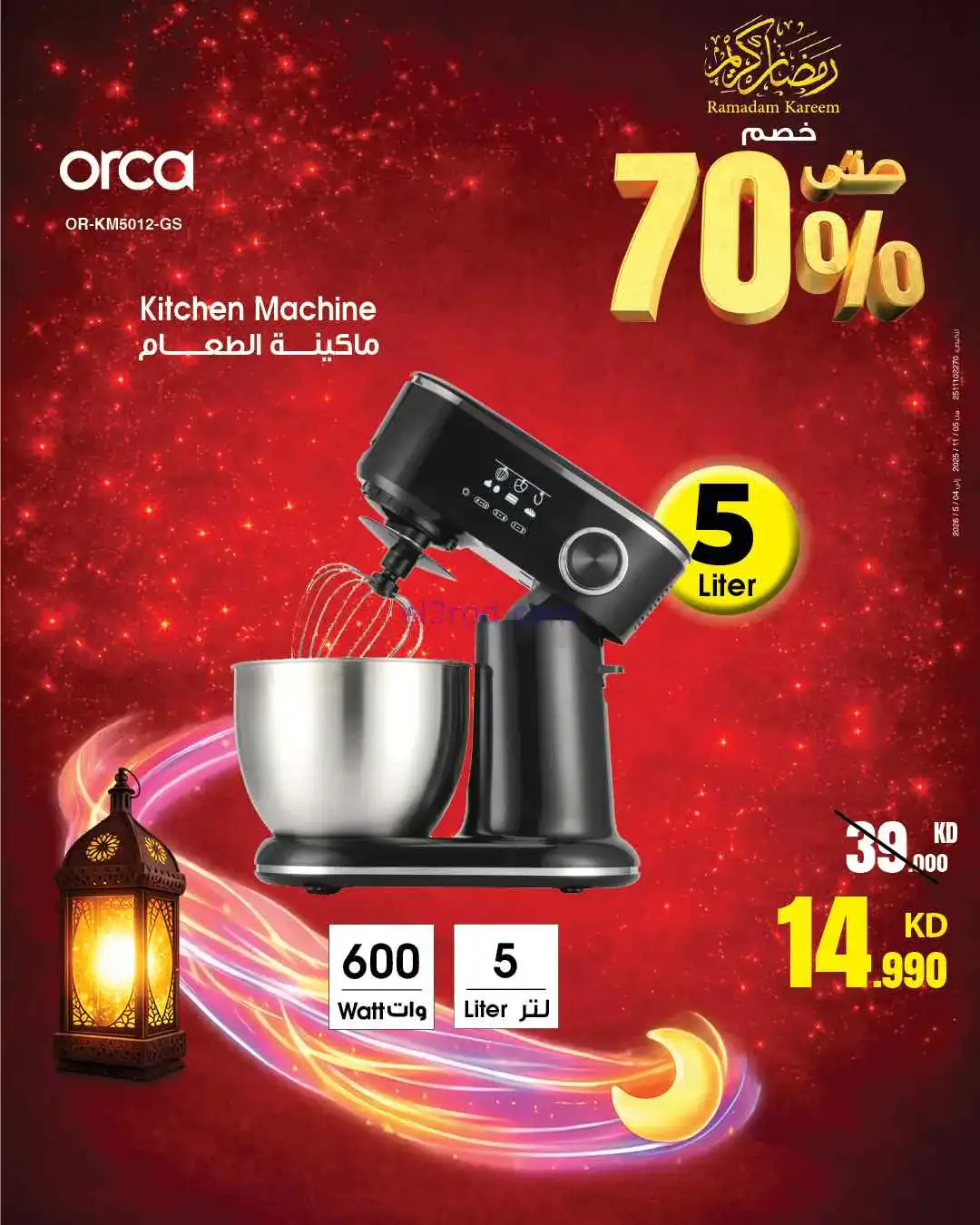 عروض بست اليوسفى الكويت|حتى 70%|من 27-2-2026