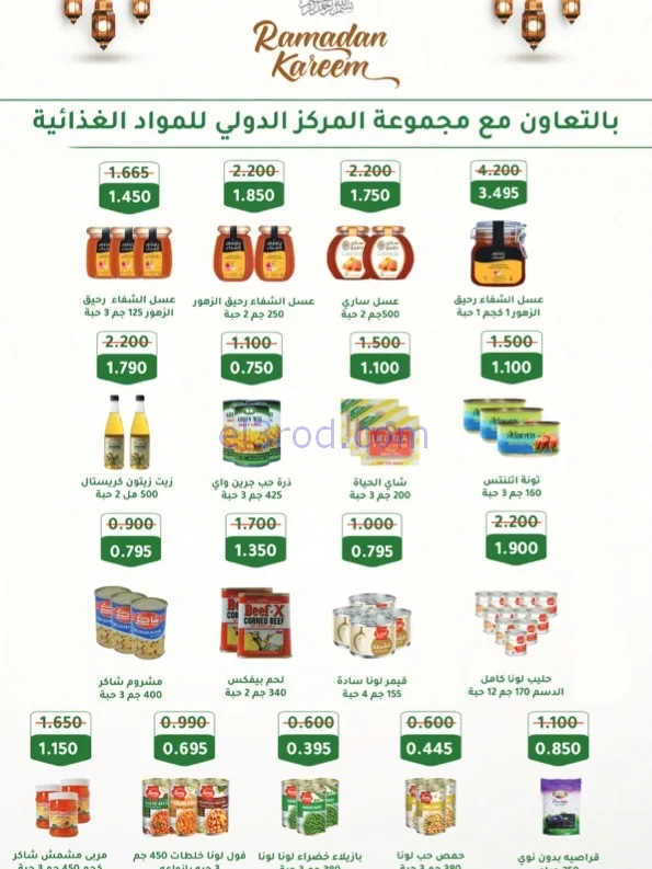 عروض جمعية الخالدية التعاوني|رمضان|حتى 26-2-2026