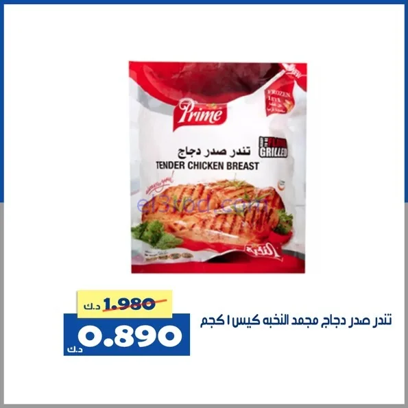 عروض جمعية الخالدية التعاونية|الاثنين|2-2-2026