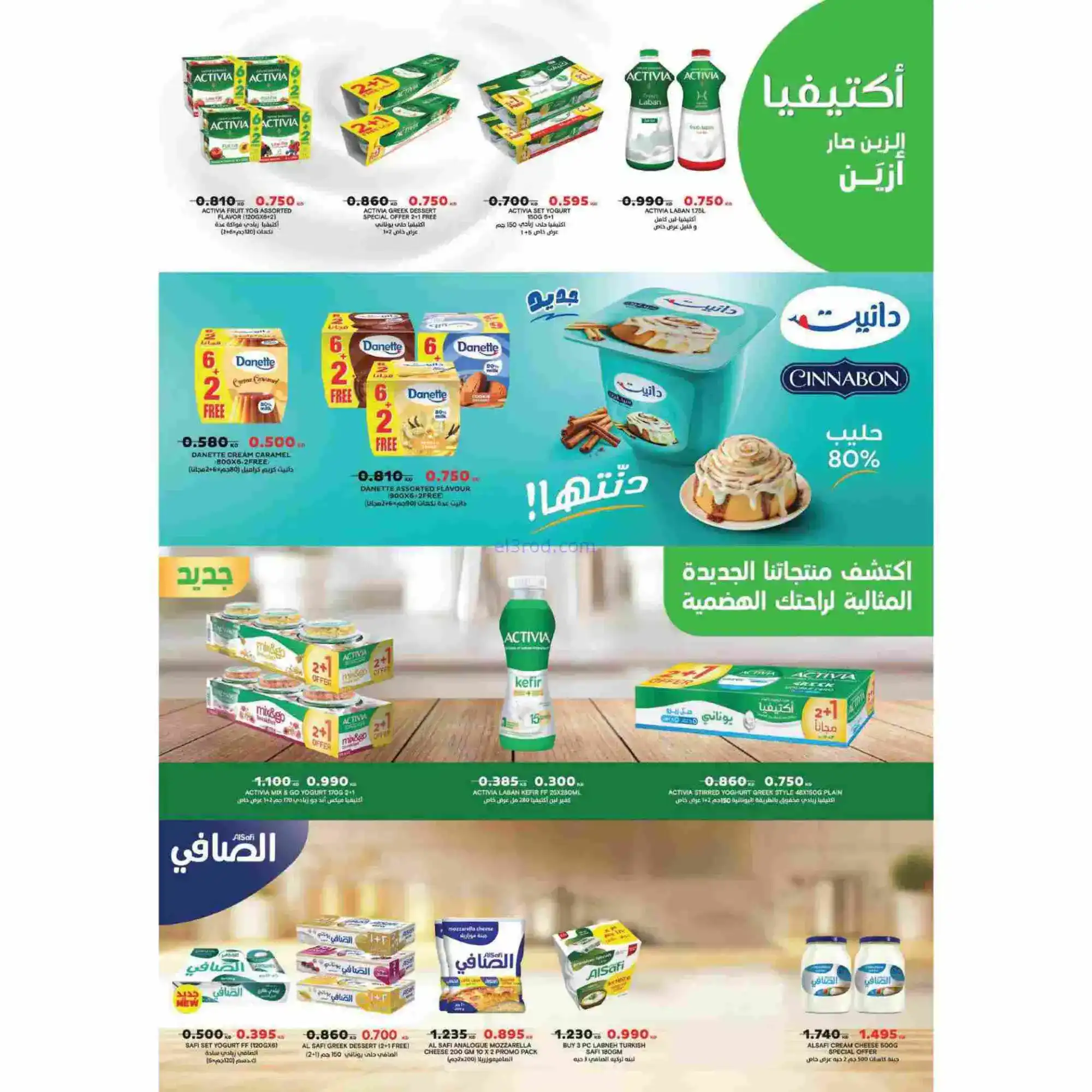 عروض جمعية الوفرة تعاونية|يا رمضان|حتى 28-2-2026