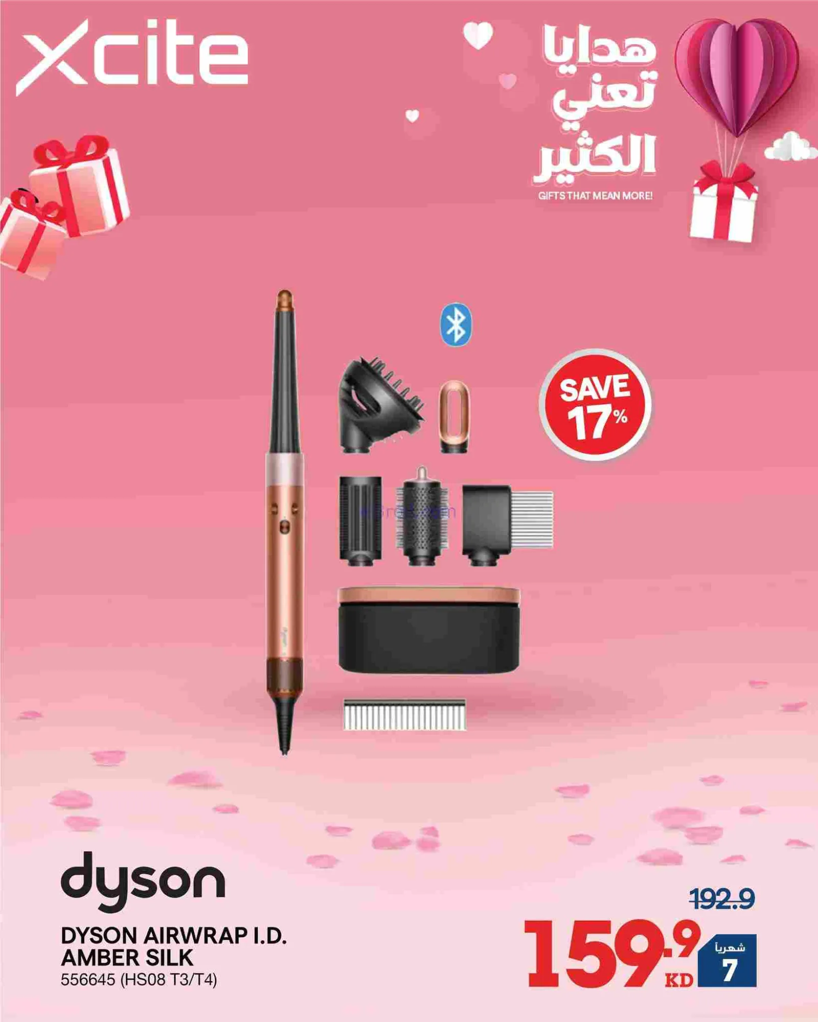 عروض إلكترونيات الغانم الكويت|هدايا|من 14-2-2026