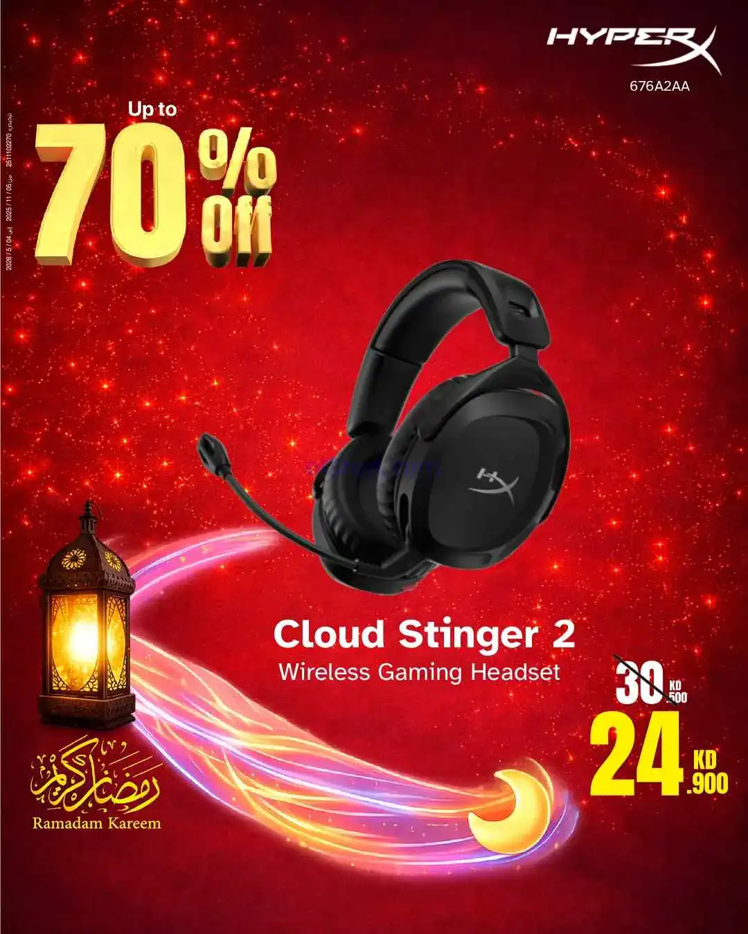 عروض بست اليوسفى الكويت|حتى 70%|من 20-2-2026