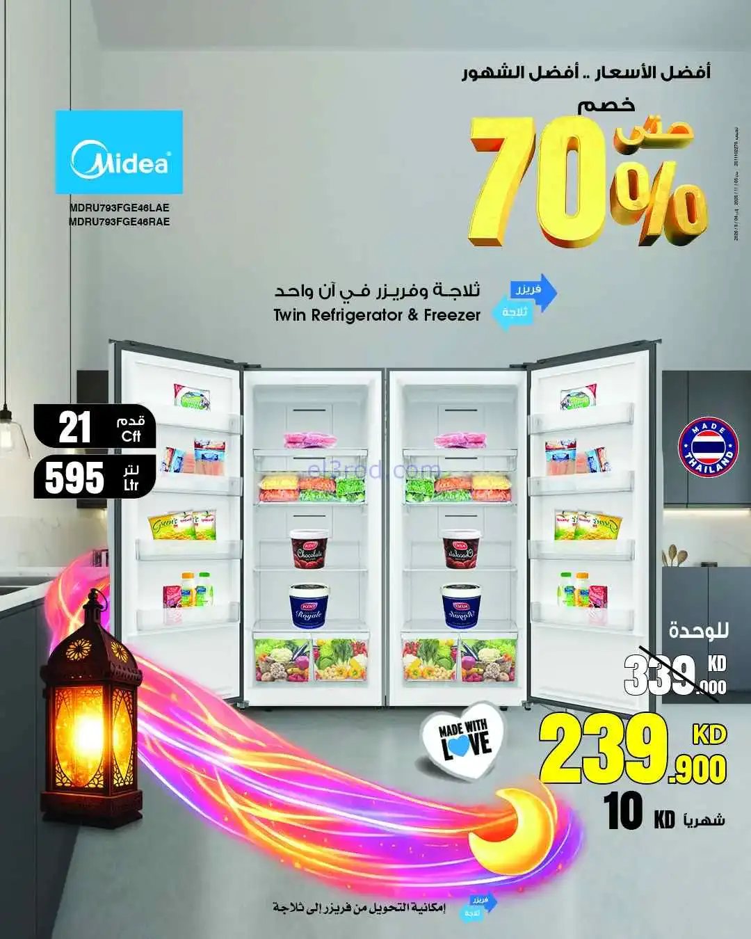 عروض بست اليوسفى الكويت|حتى 70%|من 21-2-2026
