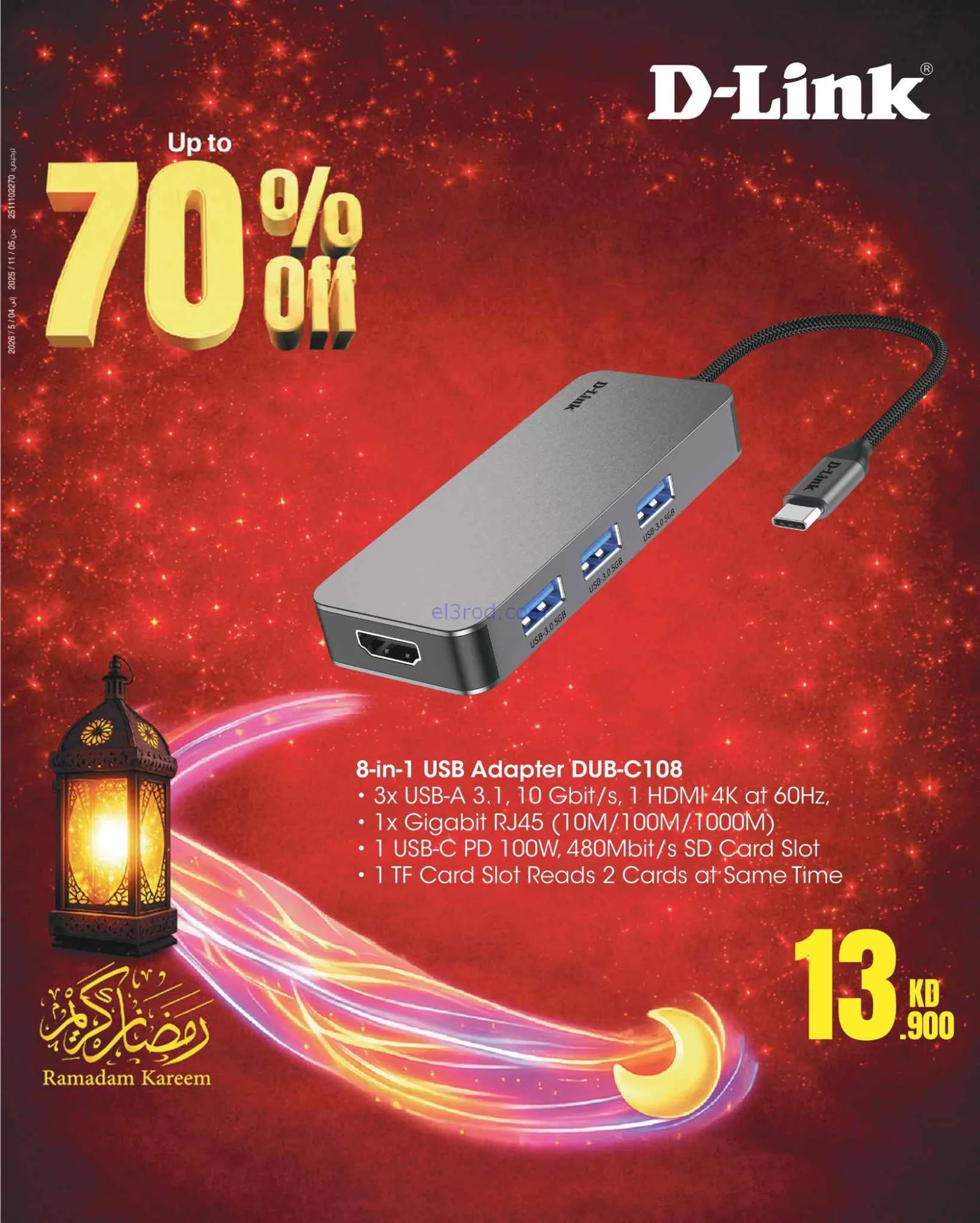 عروض بست اليوسفى الكويت|حتى 70%|من 26-2-2026