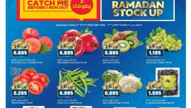 عروض أونكوست اكسبريس الكويت|رمضان|5 حتى 9-2-2026 el3rod.com00019
