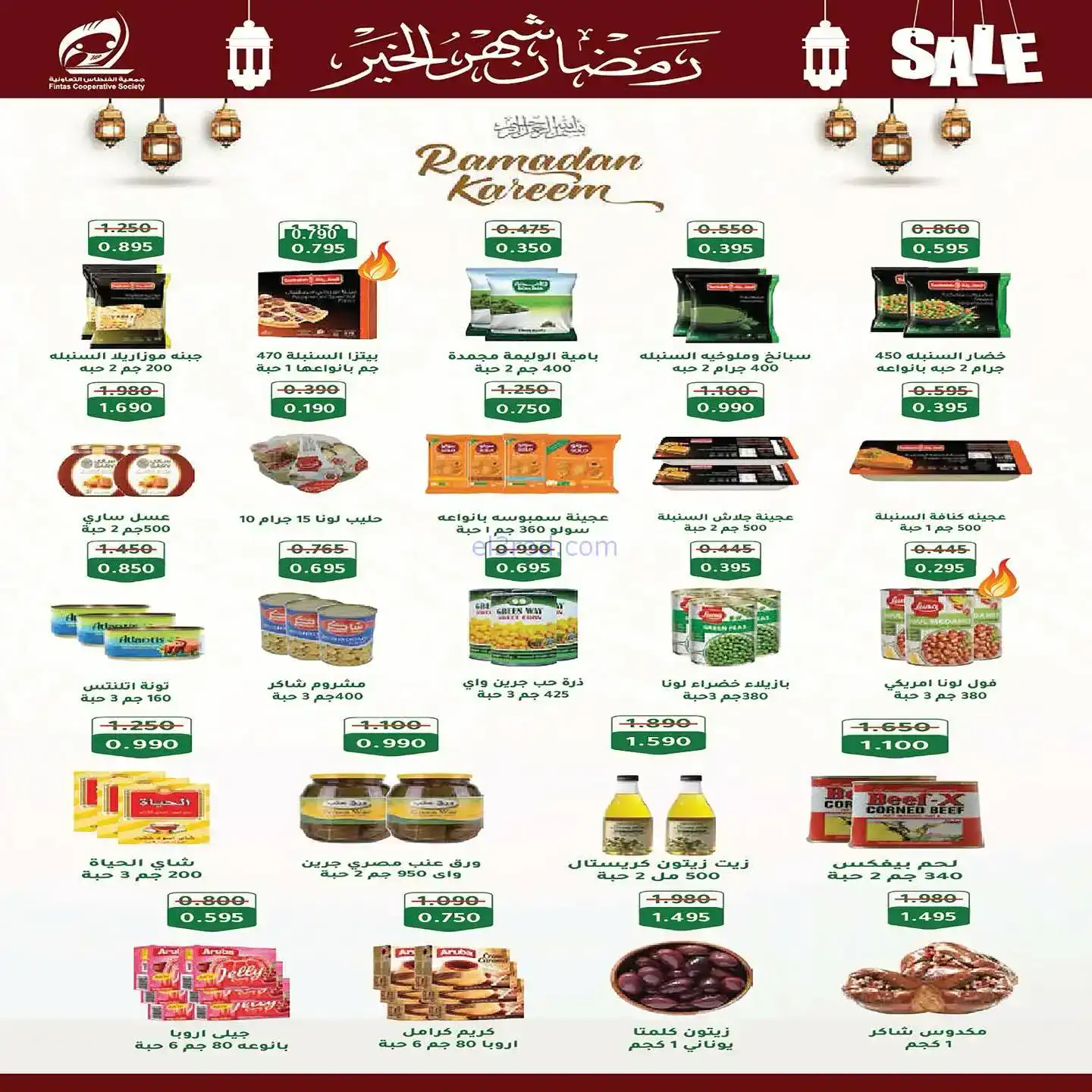 عروض جمعية الفنطاس تعاوني|رمضان|10 حتى 19-2-2026