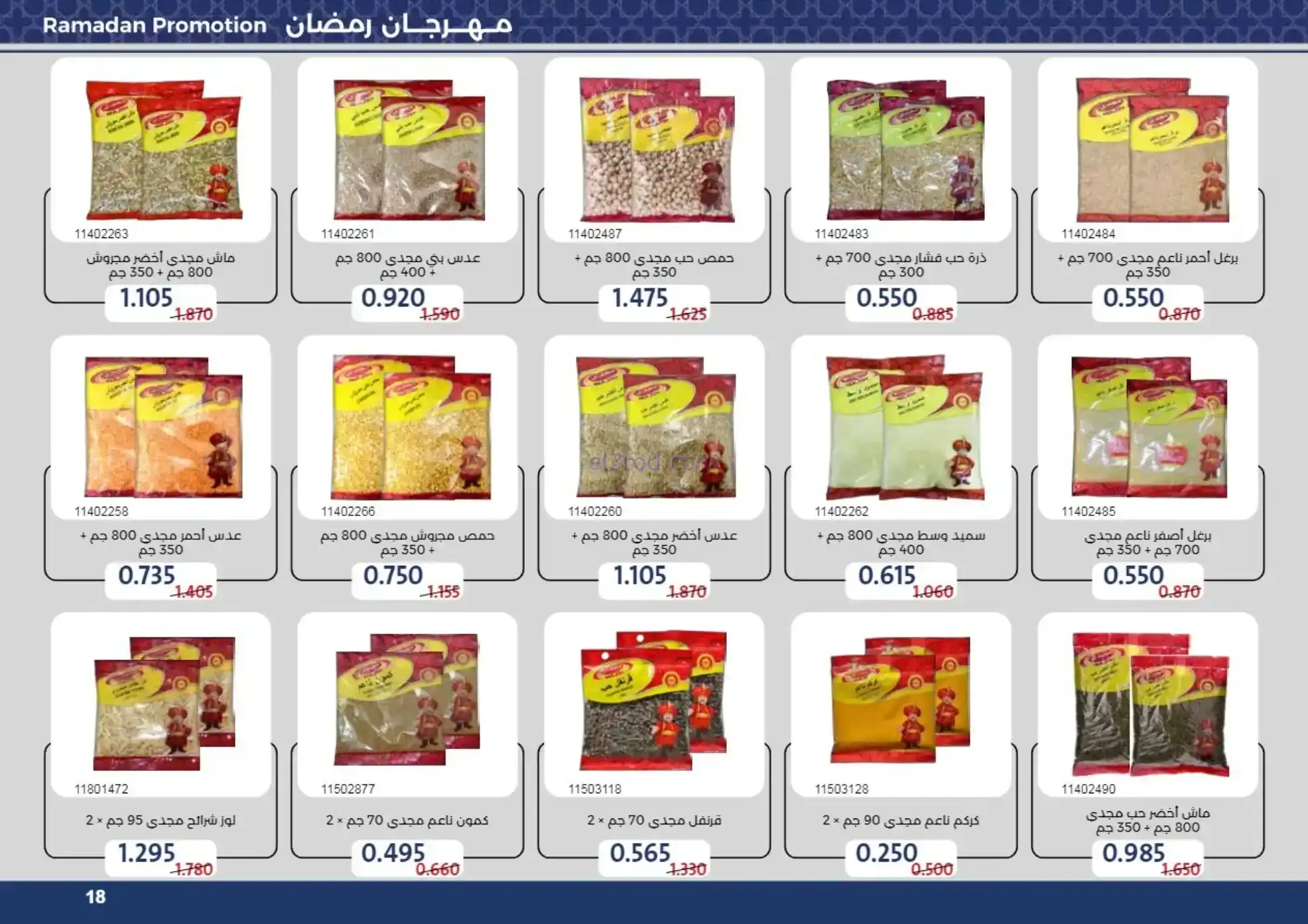 عروض جمعية مشرف التعاونية|رمضان|حتى 24-2-2026