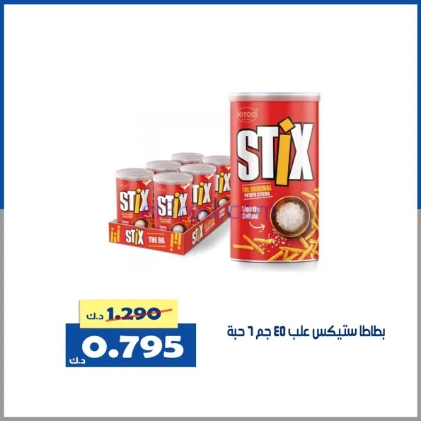 عروض جمعية الخالدية التعاونية|الاثنين|2-2-2026
