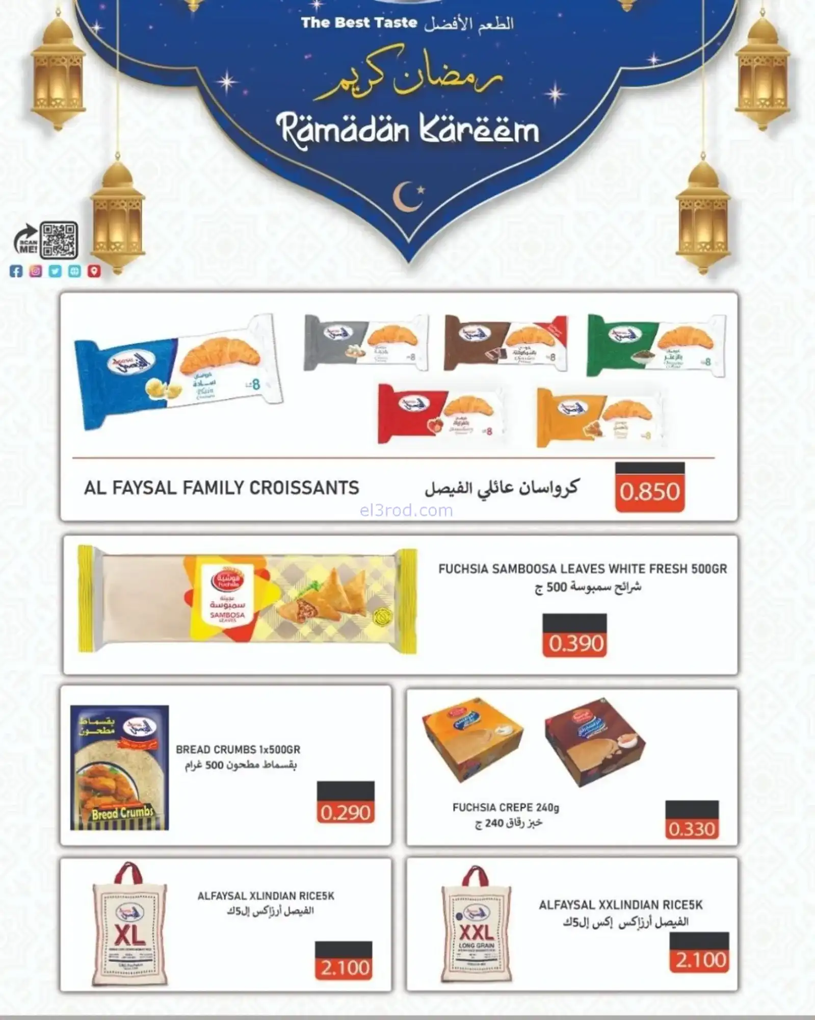 عروض جمعية الجهراء التعاونية|رمضان|حتى 27-2-2026