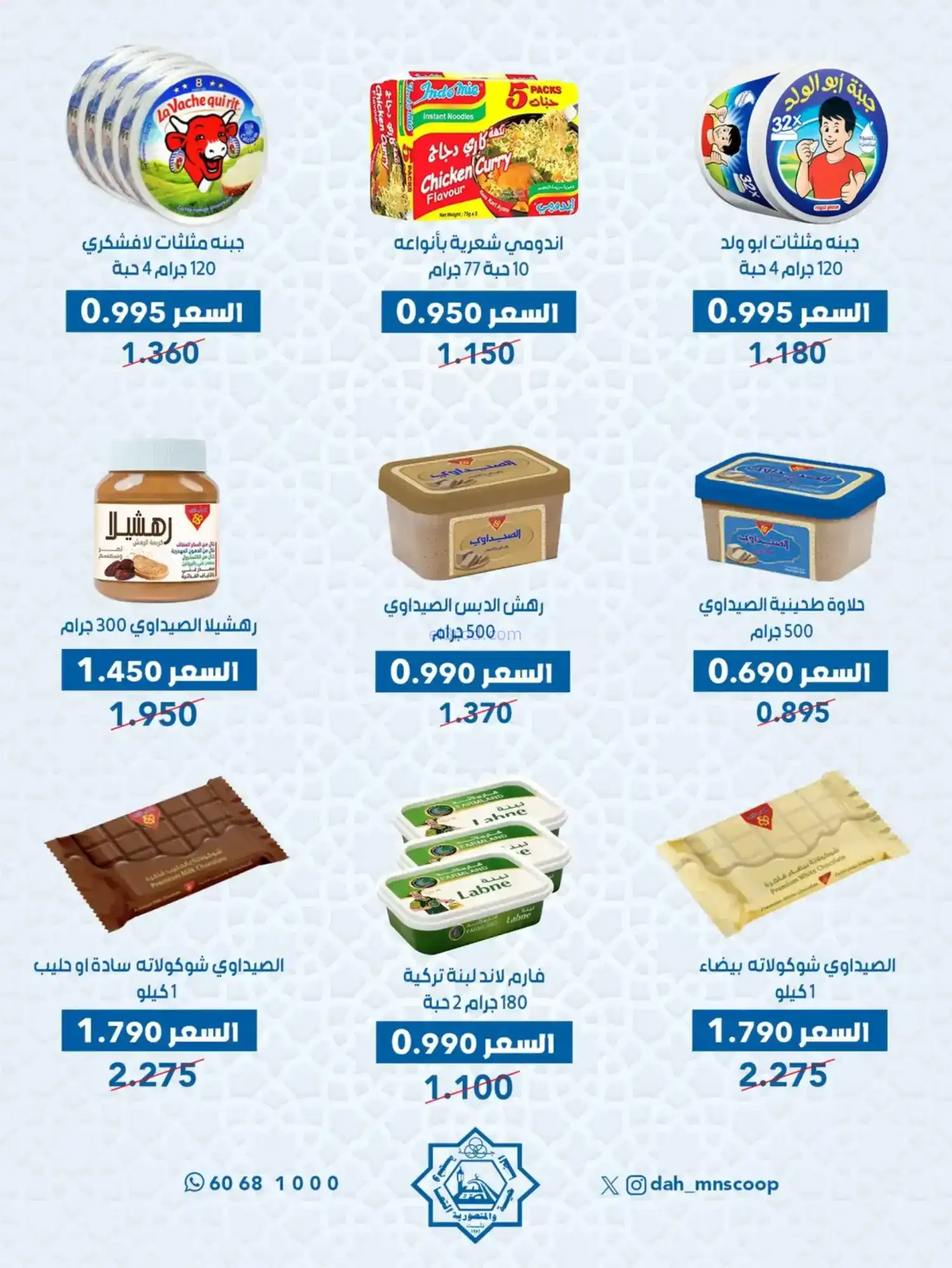 عروض جمعية الضاحية والمنصورية|70%|حتى 14-2-2026