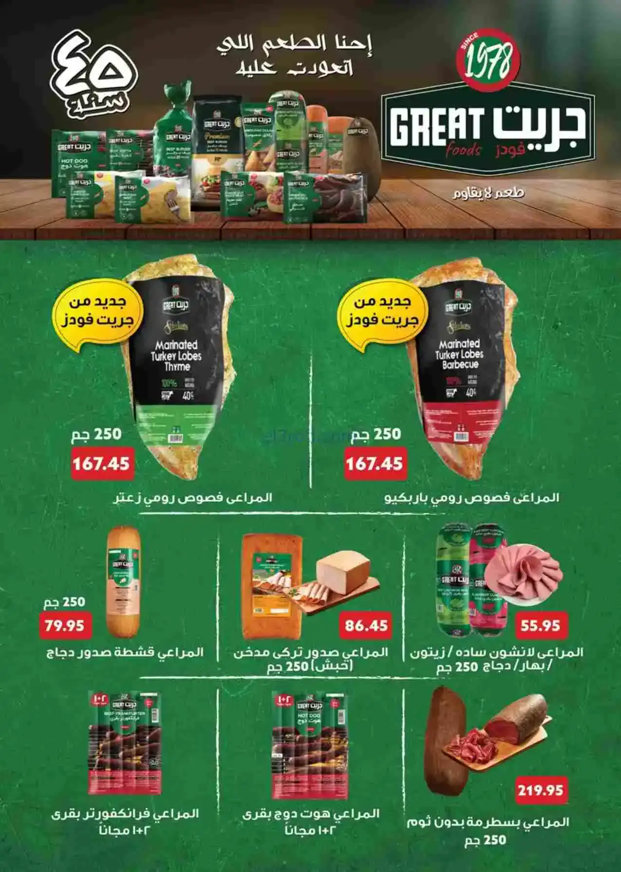 عروض سعودى ماركت مصر|رمضان|حتى 22-2-2026
