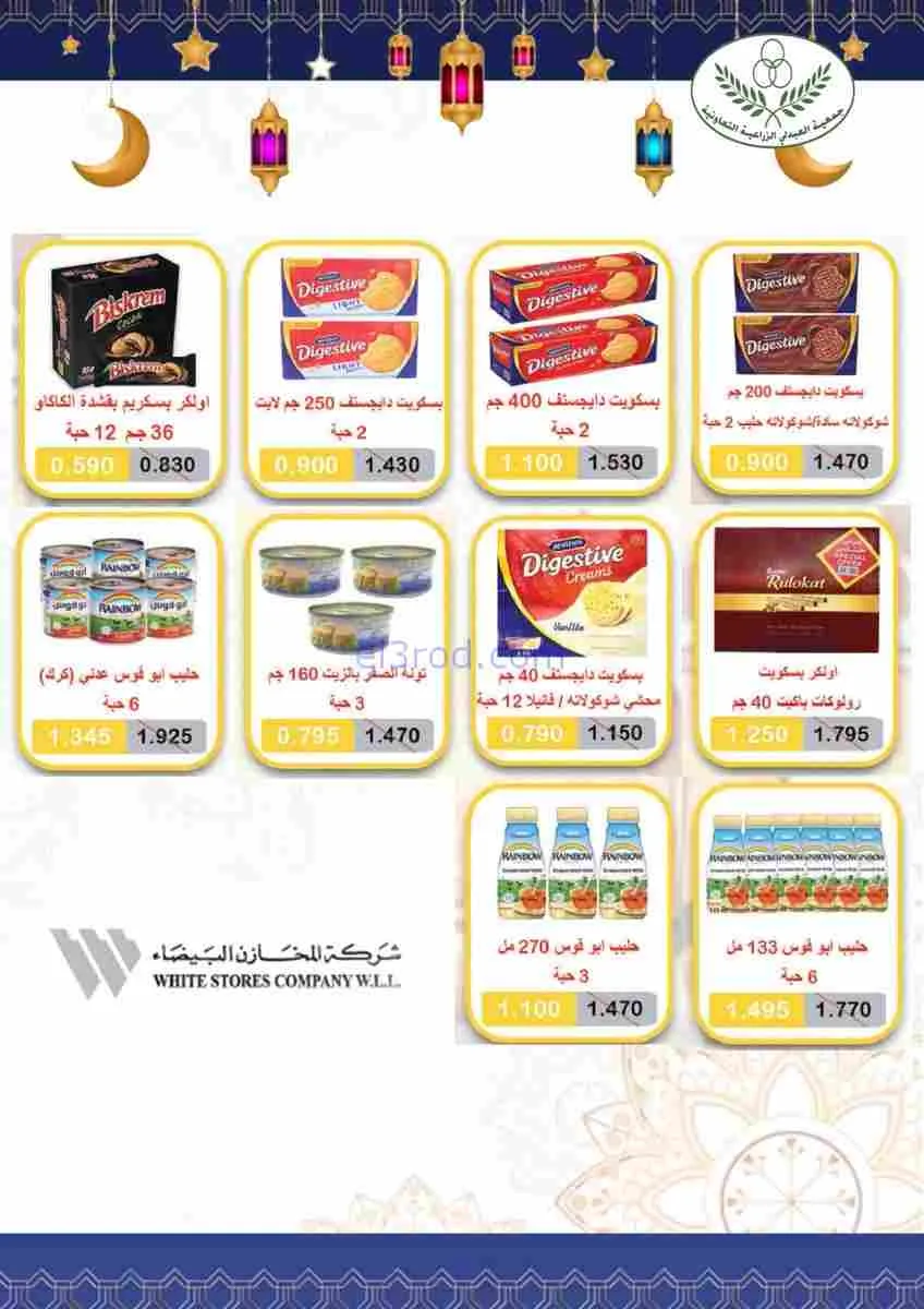 عروض جمعية العبدلي الزراعية|رمضان|حتى 12-3-2026