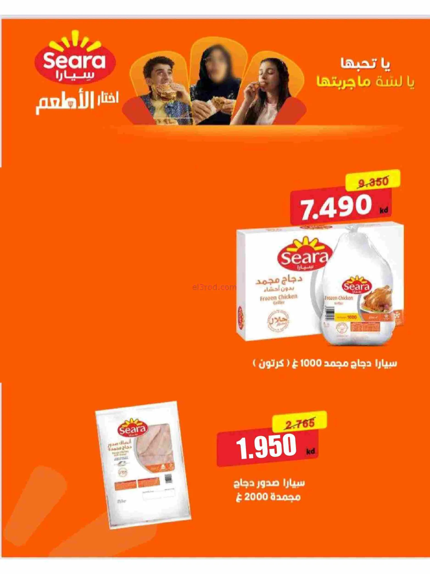 عروض جمعية النسيم التعاونية|رمضان|حتى 28-2-2026