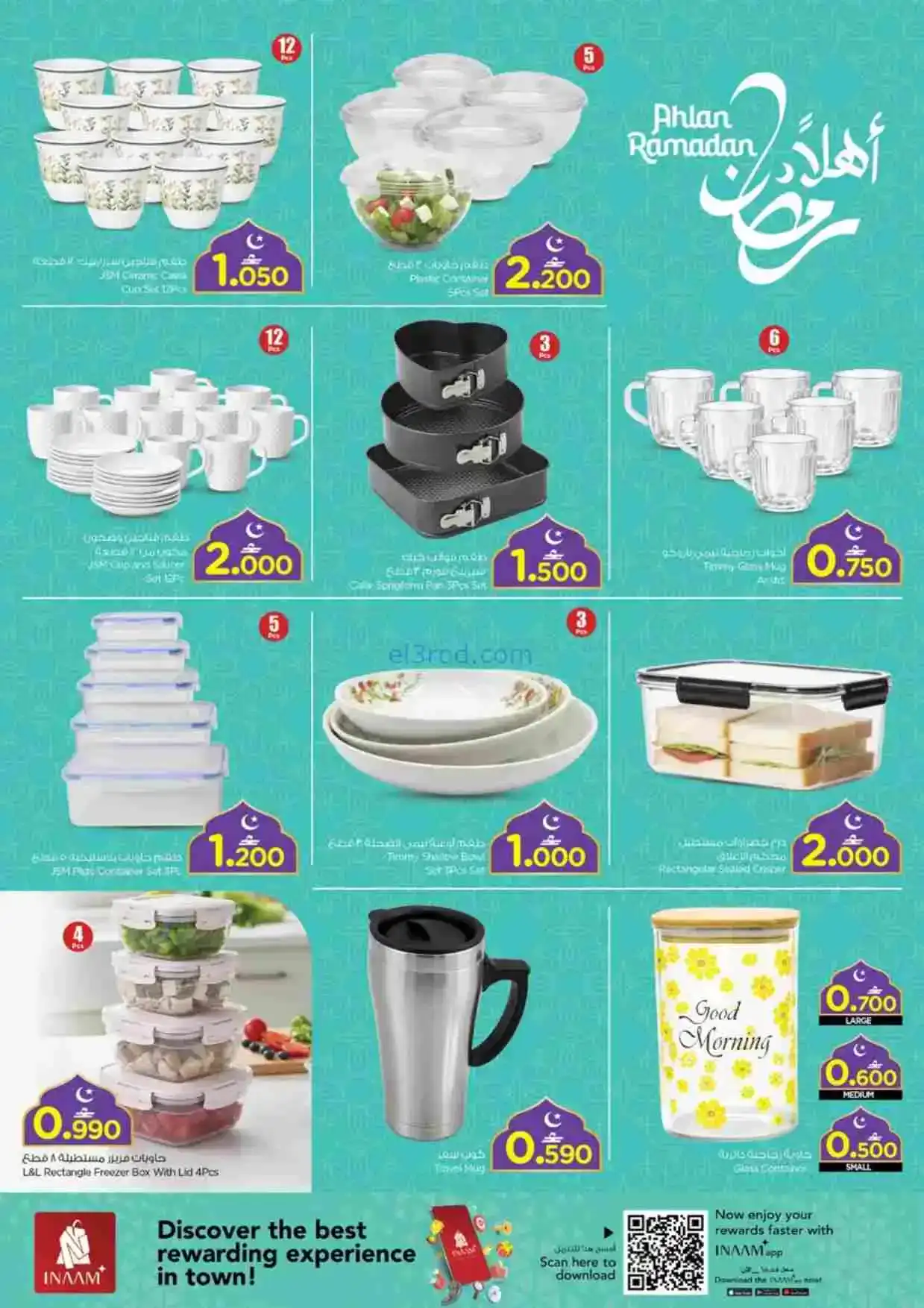 عروض نستو عمان|أدوات لرمضان|حتى 22-2-2026