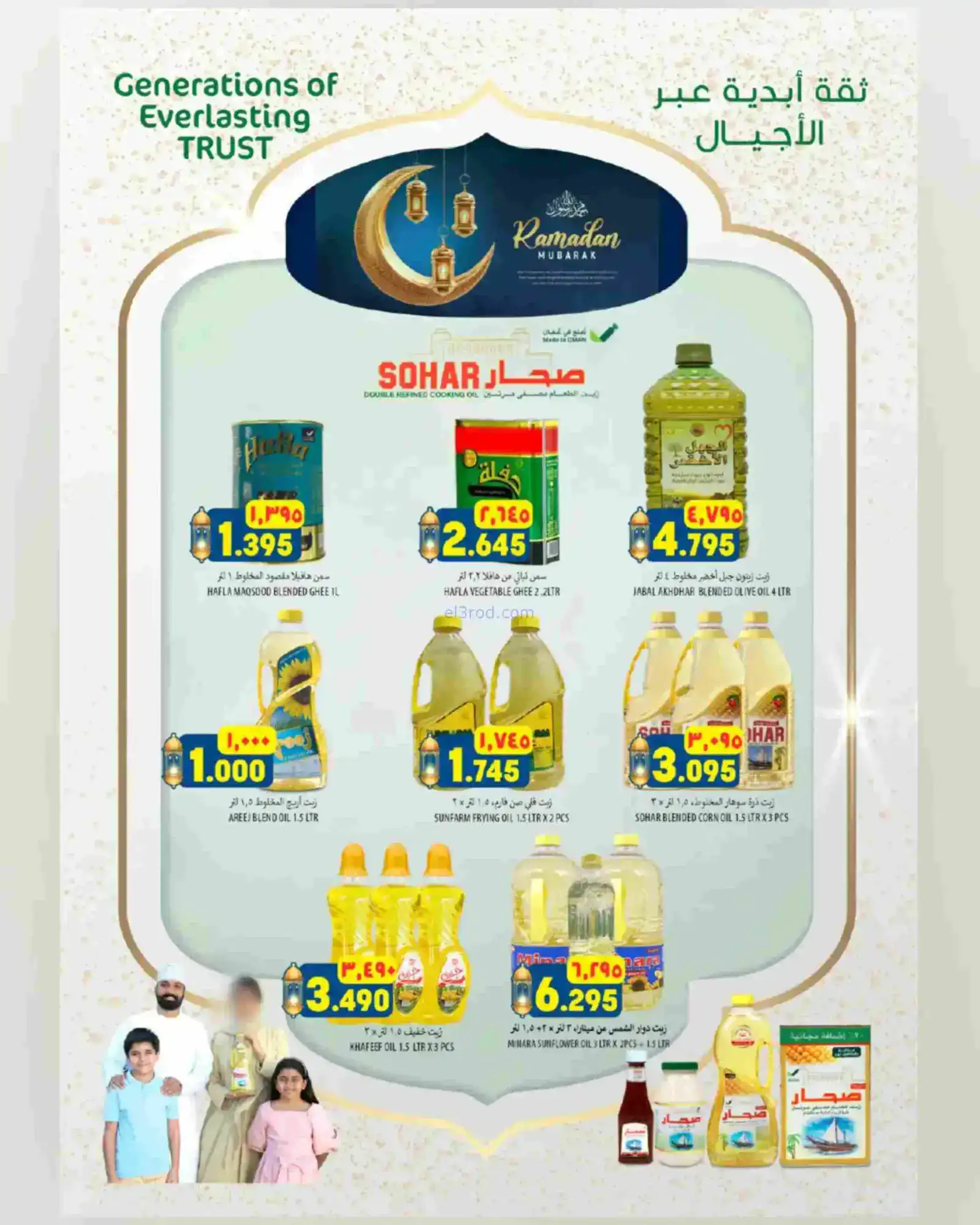 عروض الكرامة ماركت السويق|رمضان|حتى 25-2-2025