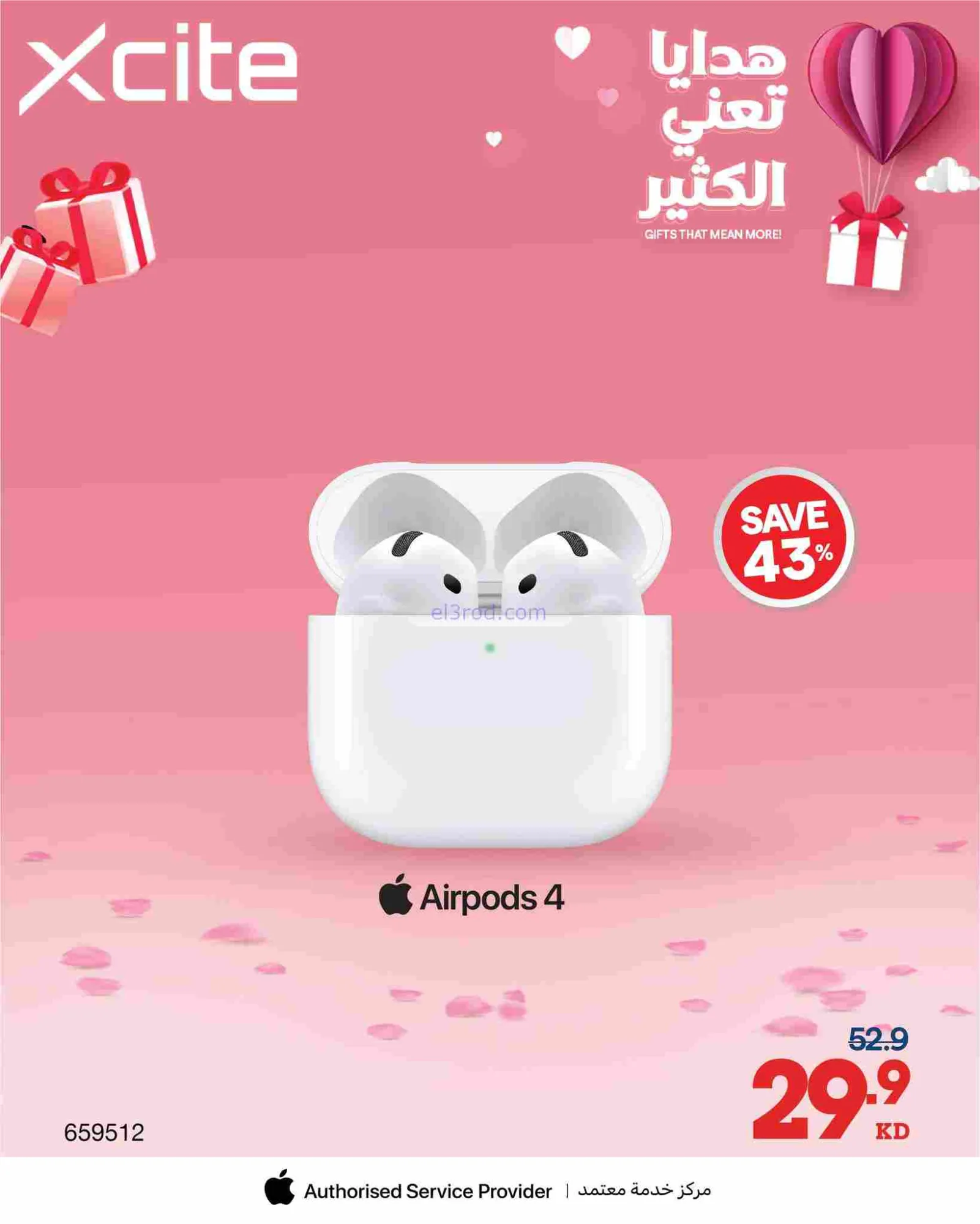 عروض إلكترونيات الغانم الكويت|هدايا|من 14-2-2026