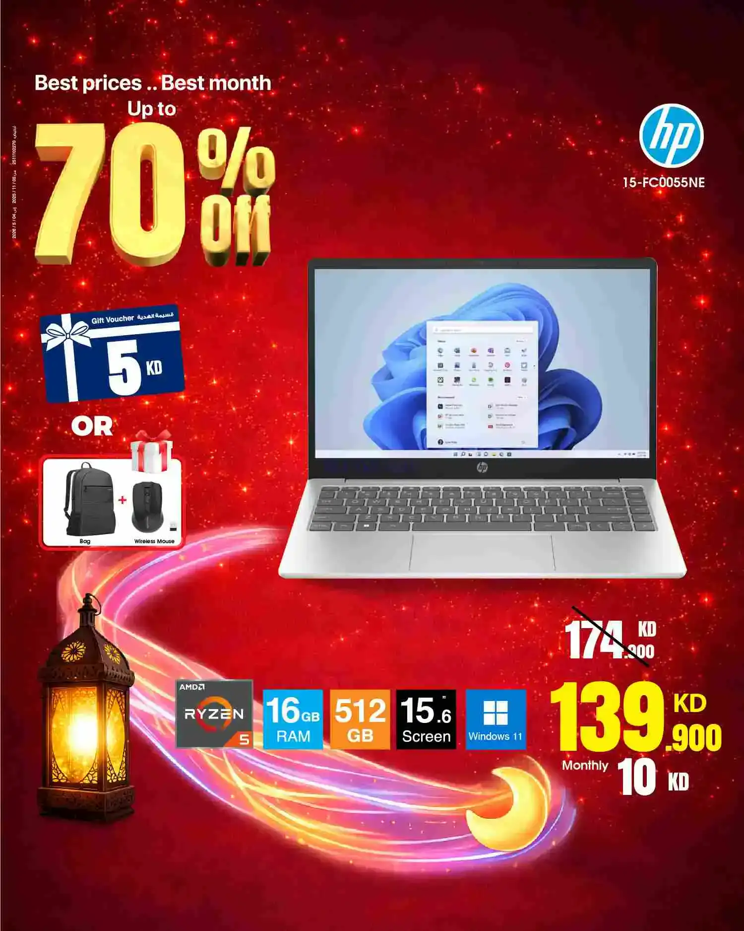 عروض بست اليوسفى الكويت|حتى 70%|من 14-2-2026