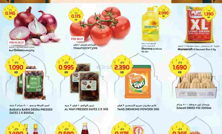 عروض جراند هايبر الكويت|15 حتى 17-2-2026 el3rod.com00020