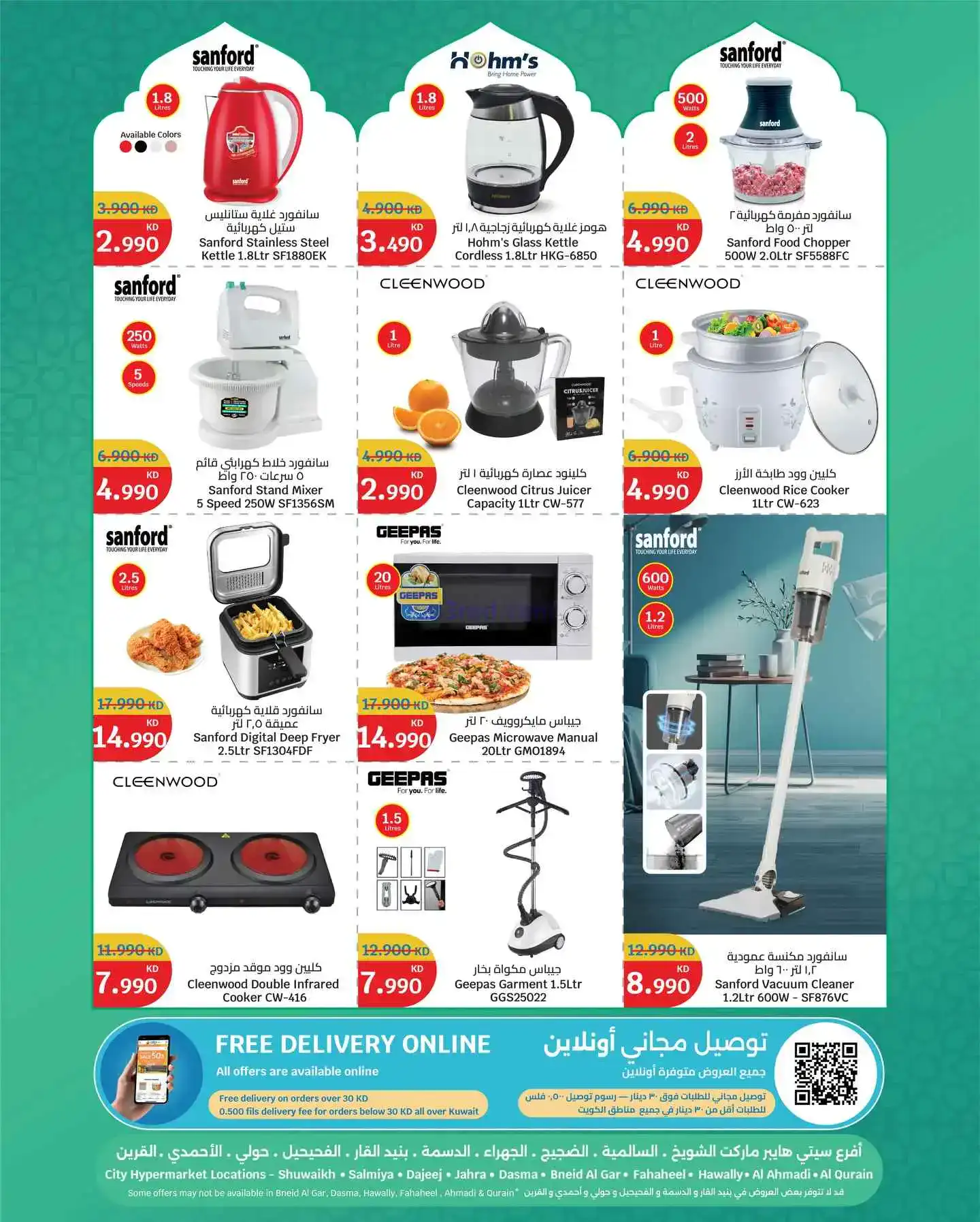 عروض سيتى ماركت الكويت|شهر خير|حتى 24-2-2026