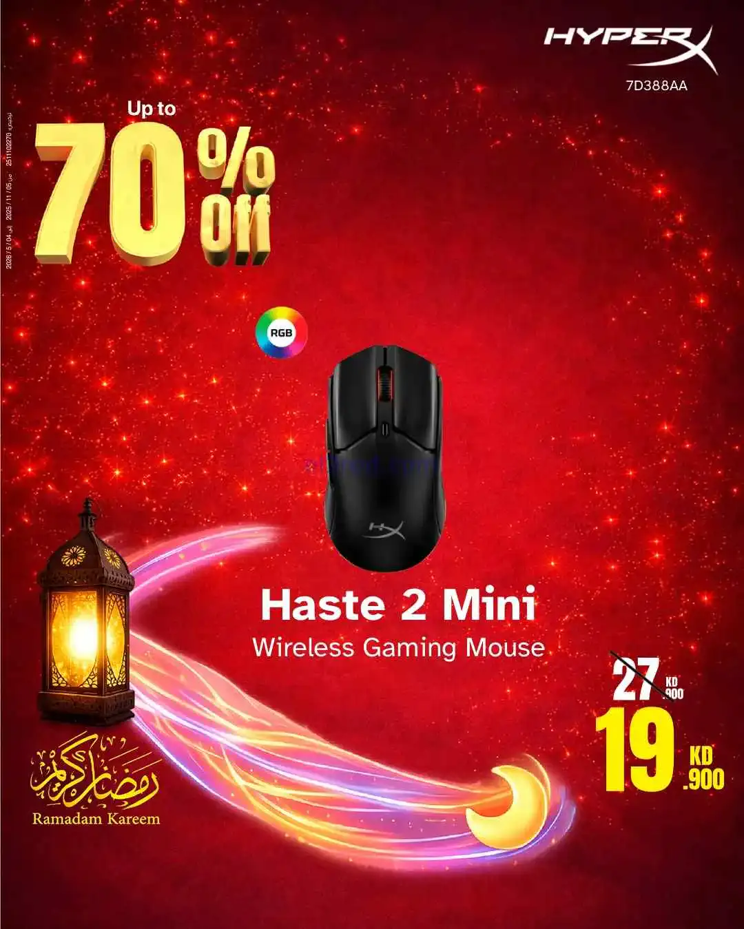 عروض بست اليوسفى الكويت|حتى 70%|من 20-2-2026