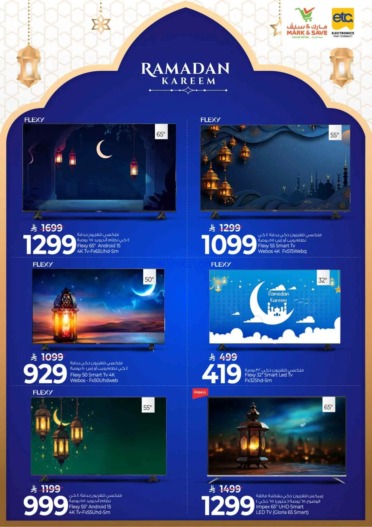 عروض مارك اند سيف السعودية|25-2 حتى 10-3-2026