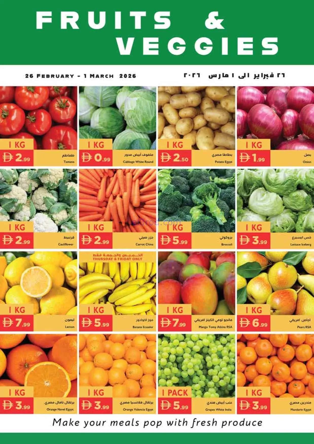 عروض اسطنبول سوبرماركت امارات|26-2 حتى 4-3-2026
