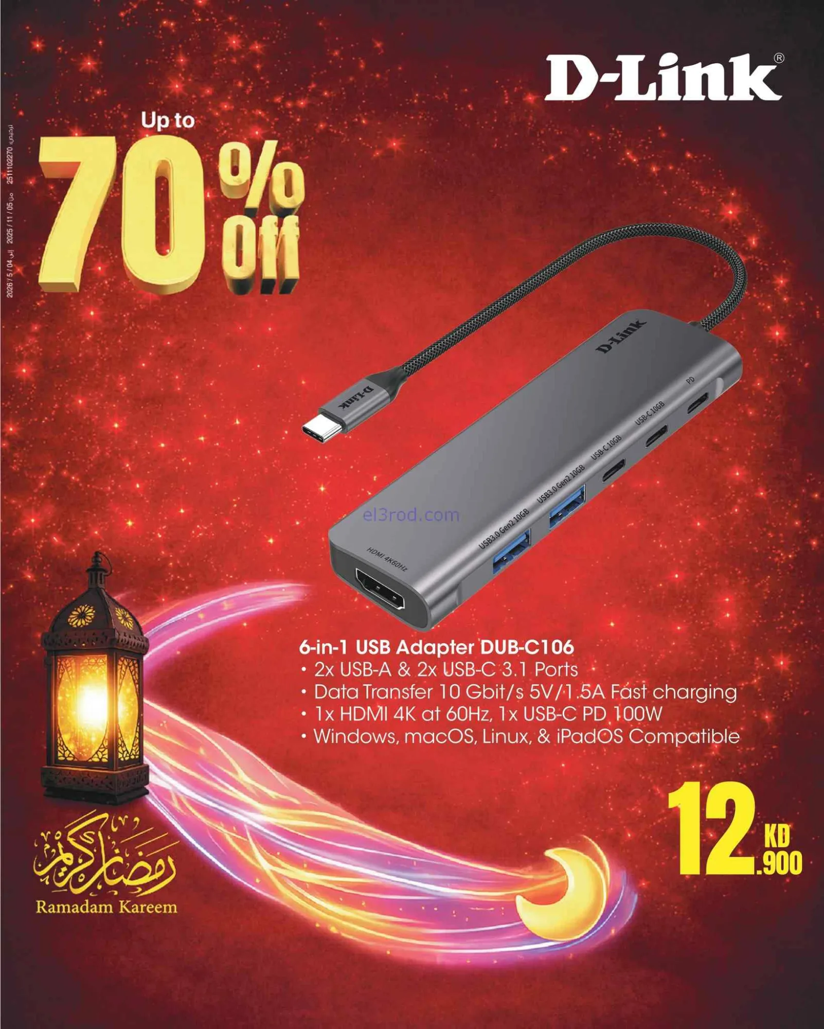 عروض بست اليوسفى الكويت|حتى 70%|من 26-2-2026