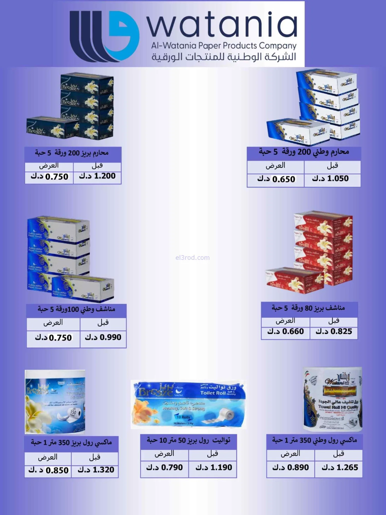 عروض جمعية العديلية التعاونية|26 حتى 28-2-2026