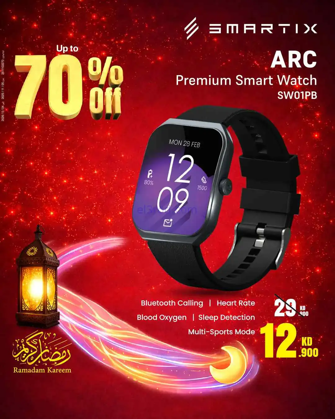 عروض بست اليوسفى الكويت|حتى 70%|من 27-2-2026