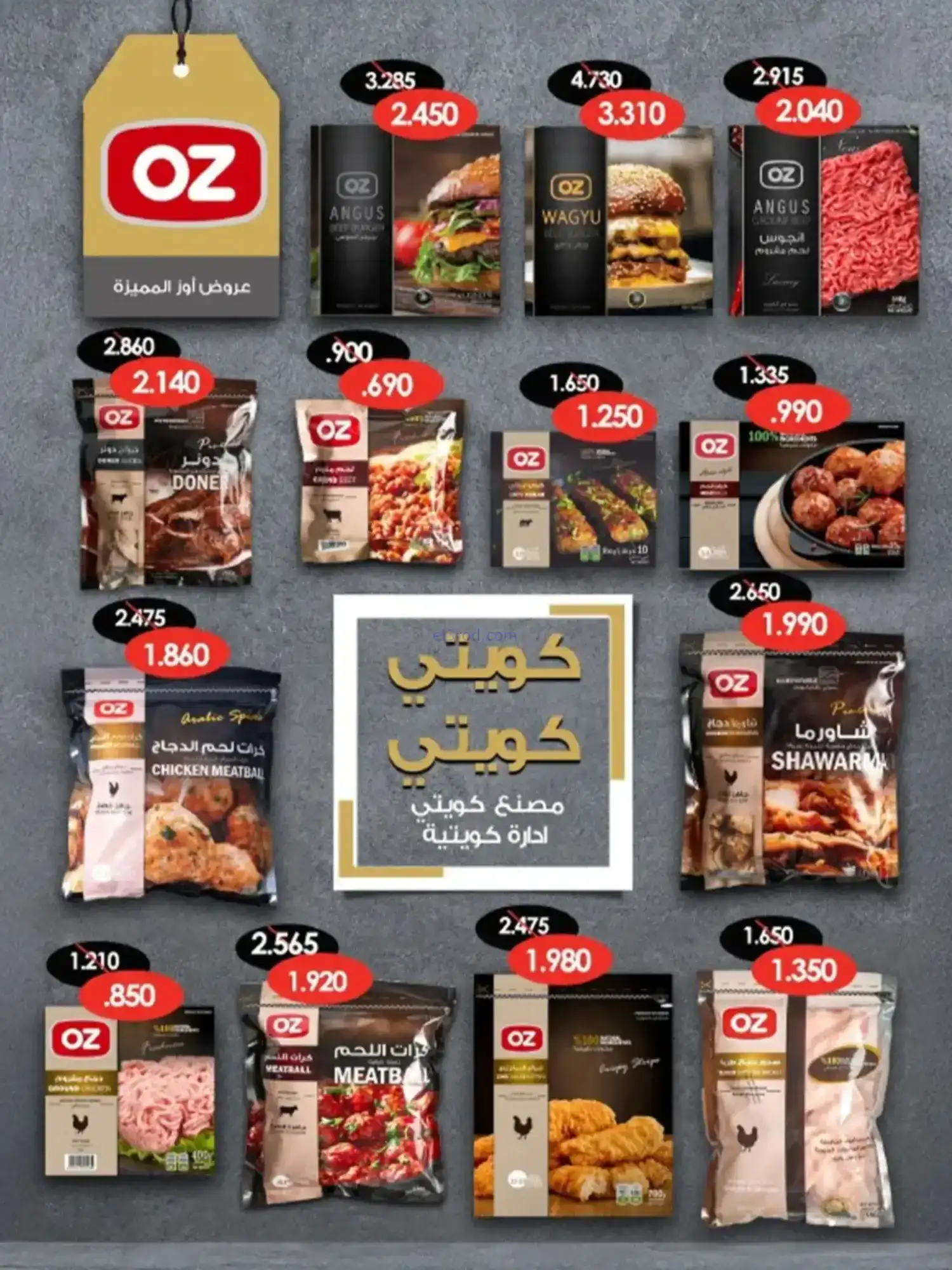 عروض جمعية الشهداء التعاونية|رمضان|حتى 14-2-2026