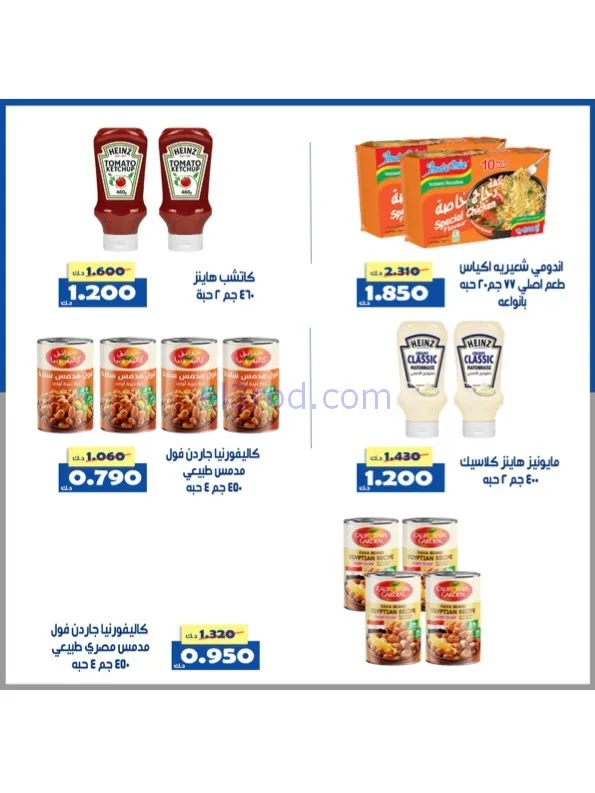 عروض جمعية الخالدية التعاوني|رمضان|حتى 26-2-2026