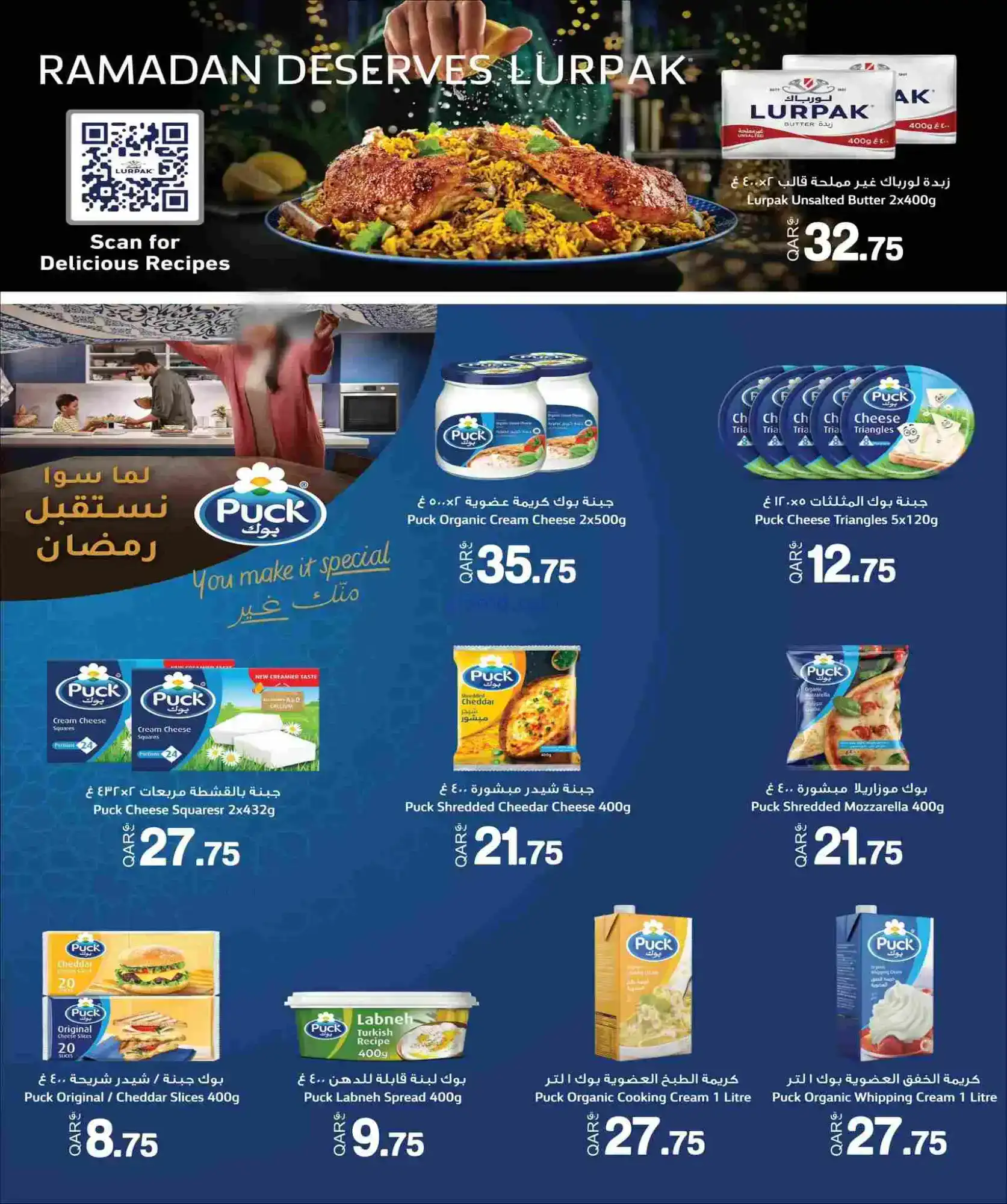 عروض مسكر هايبر ماركت قطر|رمضان|12 حتى 22-2-2026