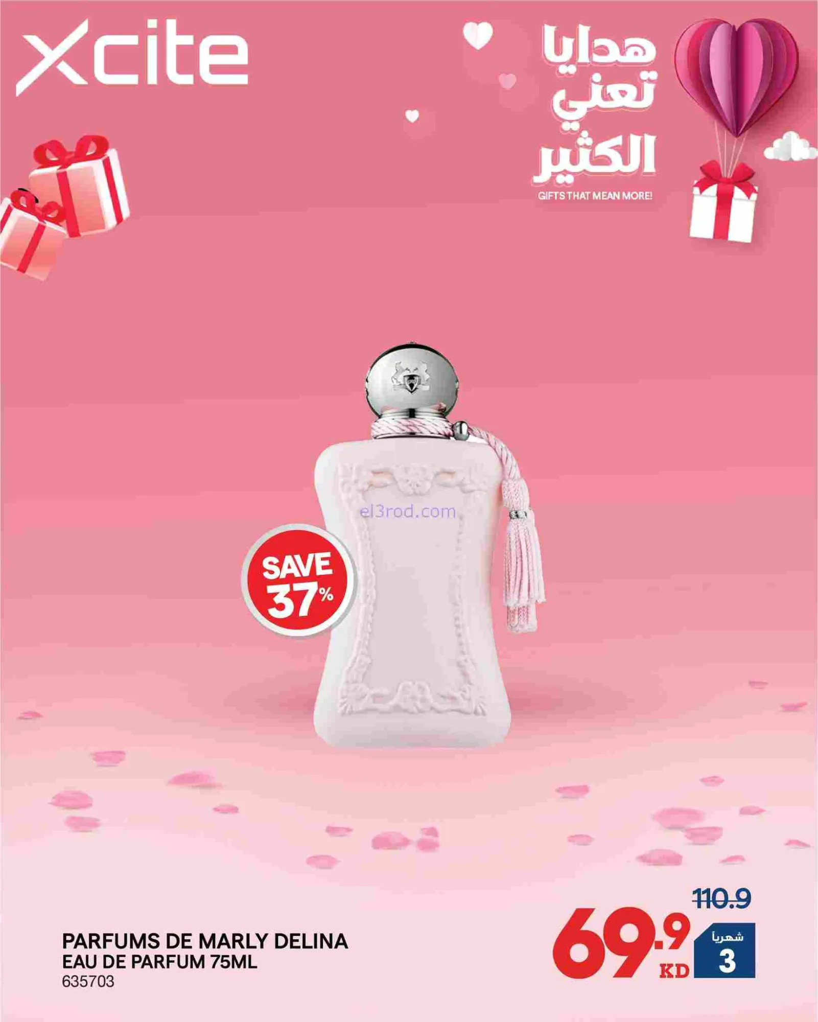 عروض إلكترونيات الغانم الكويت|هدايا|من 14-2-2026