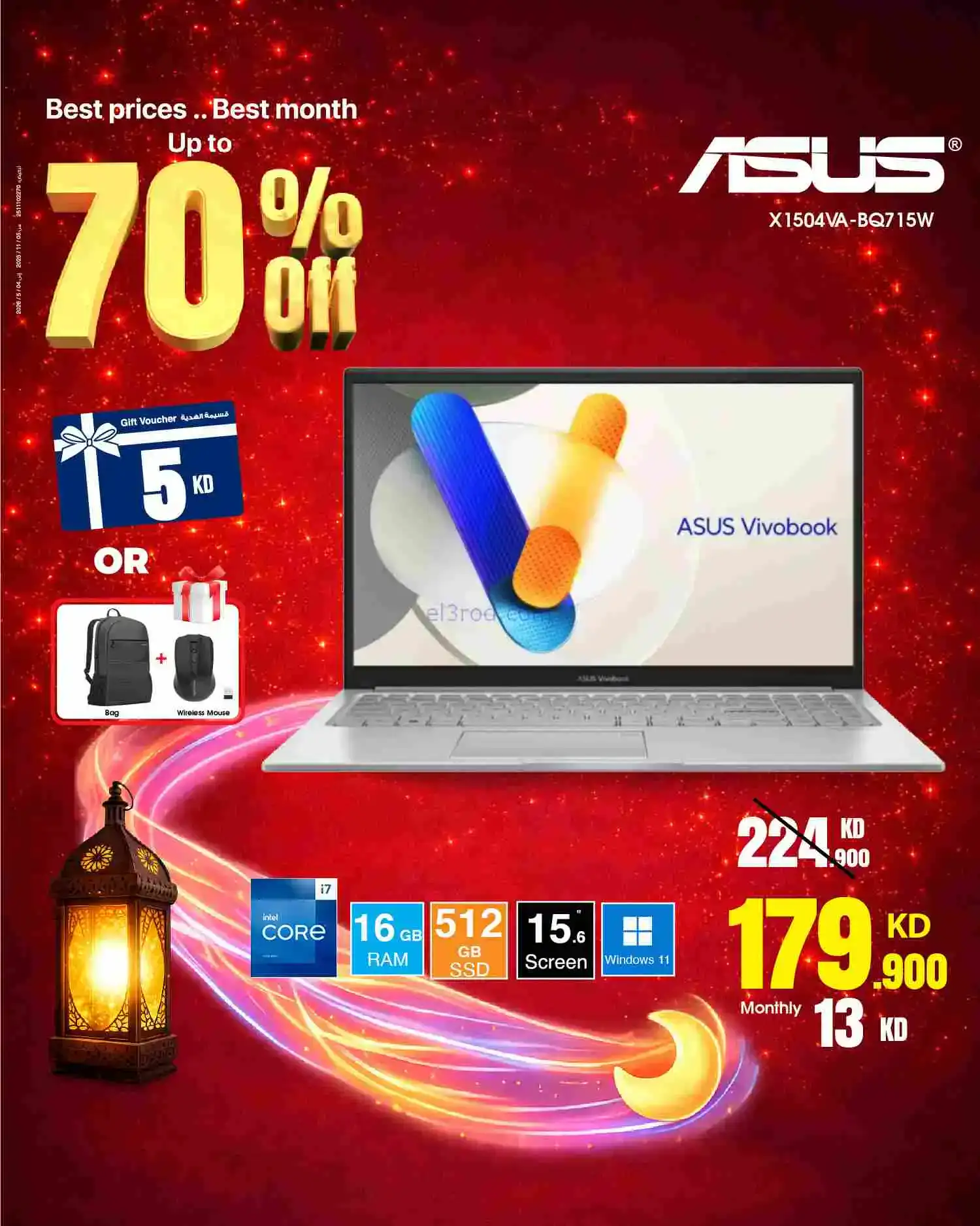 عروض بست اليوسفى الكويت|حتى 70%|من 14-2-2026
