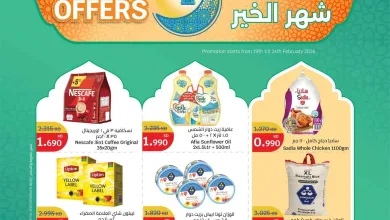 عروض سيتى ماركت الكويت|شهر خير|حتى 24-2-2026 el3rod.com00021