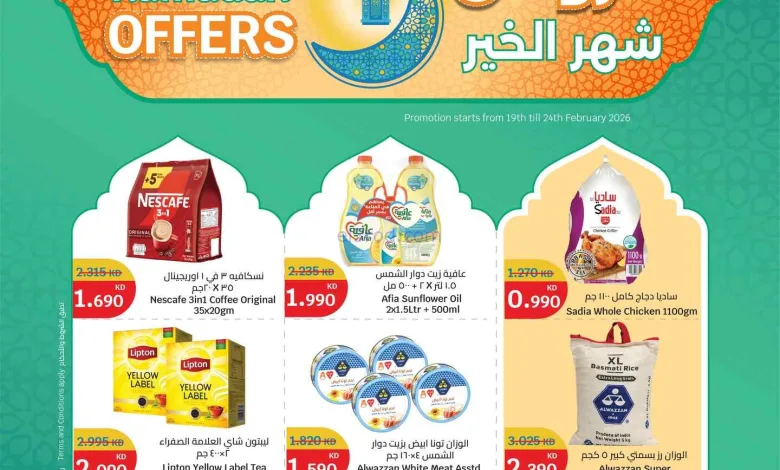عروض سيتى ماركت الكويت|شهر خير|حتى 24-2-2026 el3rod.com00021