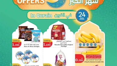 عروض سيتى ماركت أسواق القرين|رمضان|حتى 24-2-2026 el3rod.com00021
