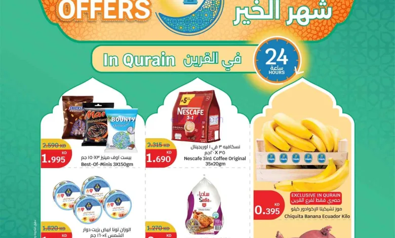 عروض سيتى ماركت أسواق القرين|رمضان|حتى 24-2-2026 el3rod.com00021