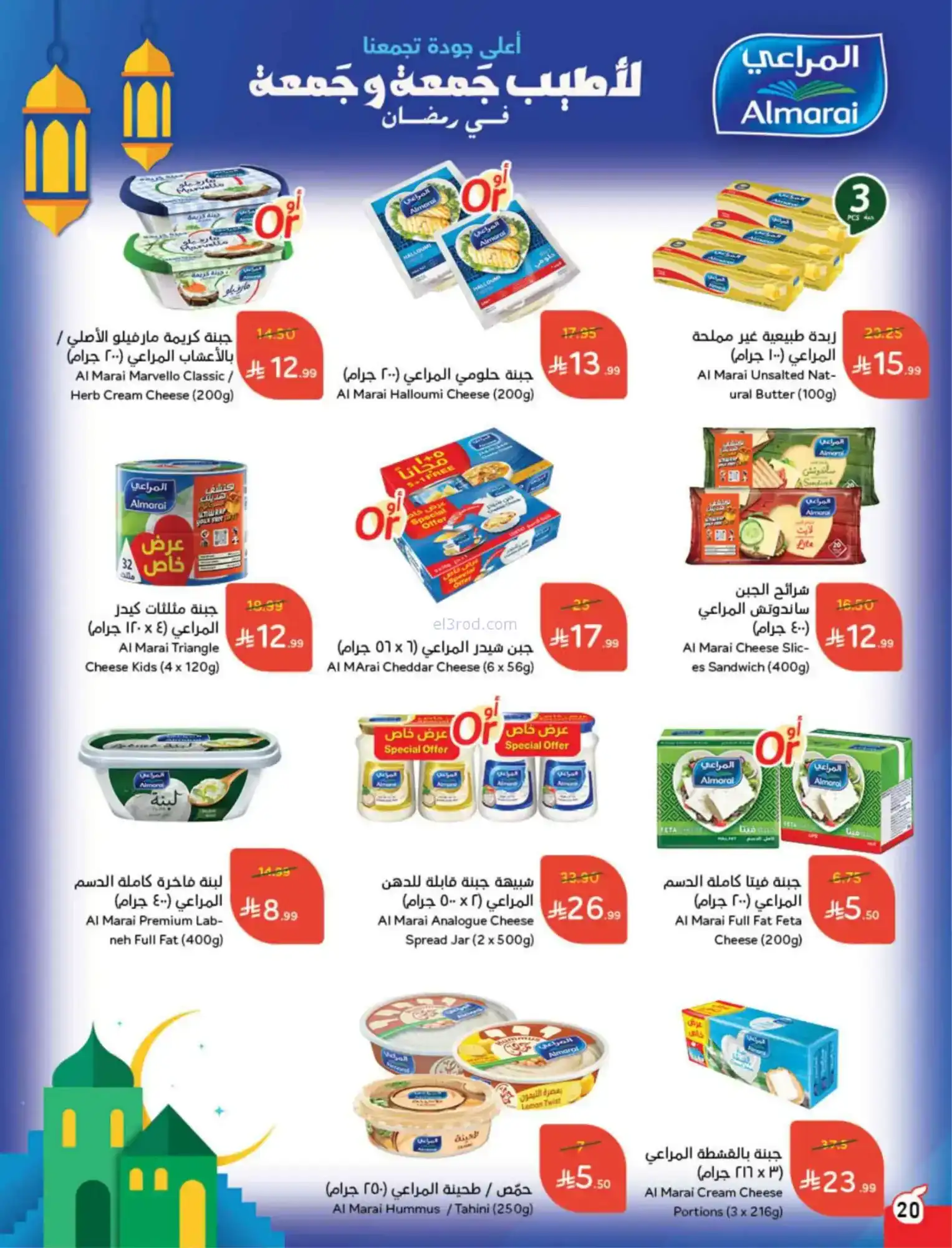 عروض بنده وهايبر بنده السعودي|مقاض|حتى 24-2-2026