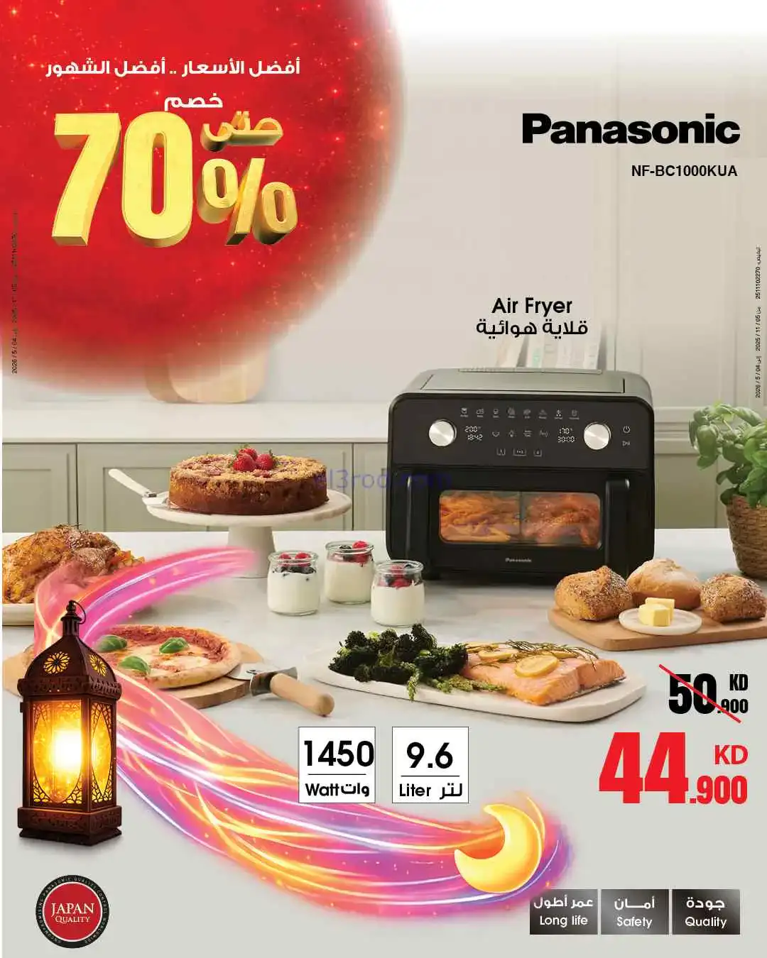 عروض بست اليوسفى الكويت|حتى 70%|من 21-2-2026