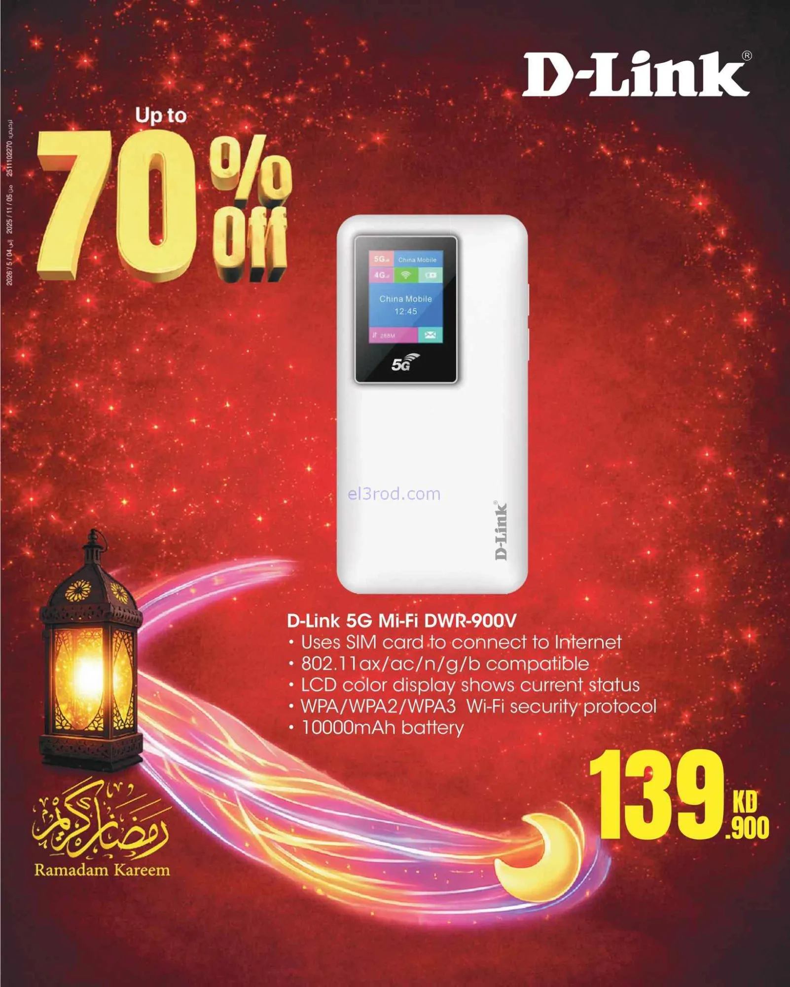 عروض بست اليوسفى الكويت|حتى 70%|من 26-2-2026