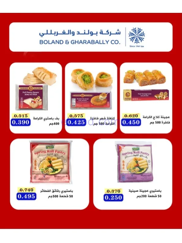 عروض جمعية الخالدية التعاوني|رمضان|حتى 26-2-2026