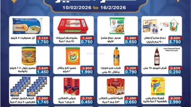 عروض جمعية هدية التعاونية|رمضان|حتى 16-2-2026 el3rod.com00021