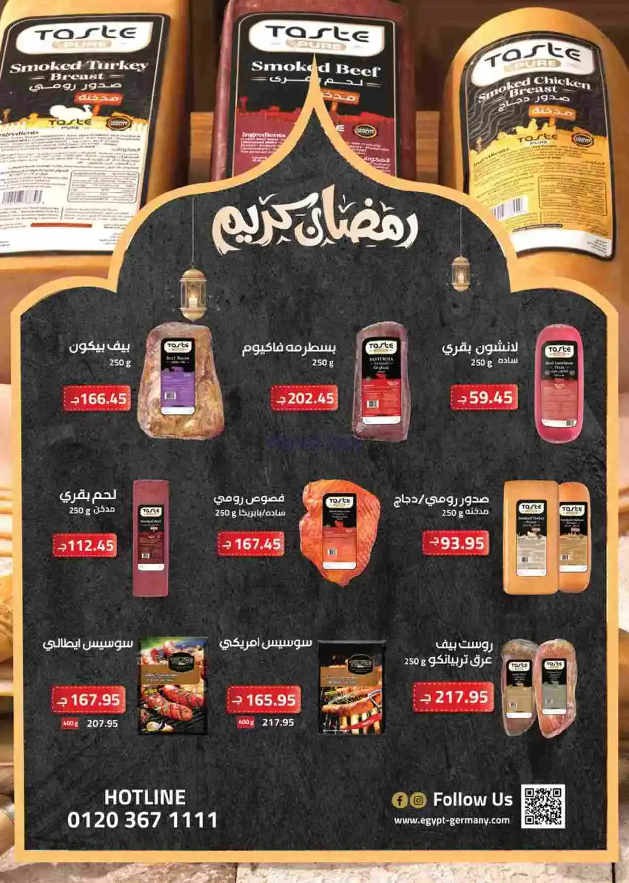 عروض سعودى ماركت مصر|رمضان|حتى 22-2-2026