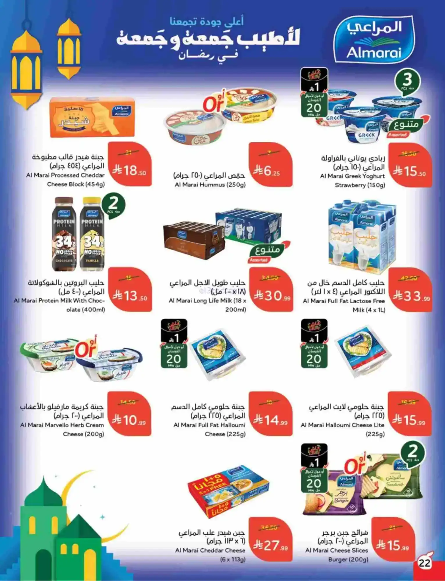 عروض بنده هايبر بنده السعودي|رمضان|حتى 17-2-2026