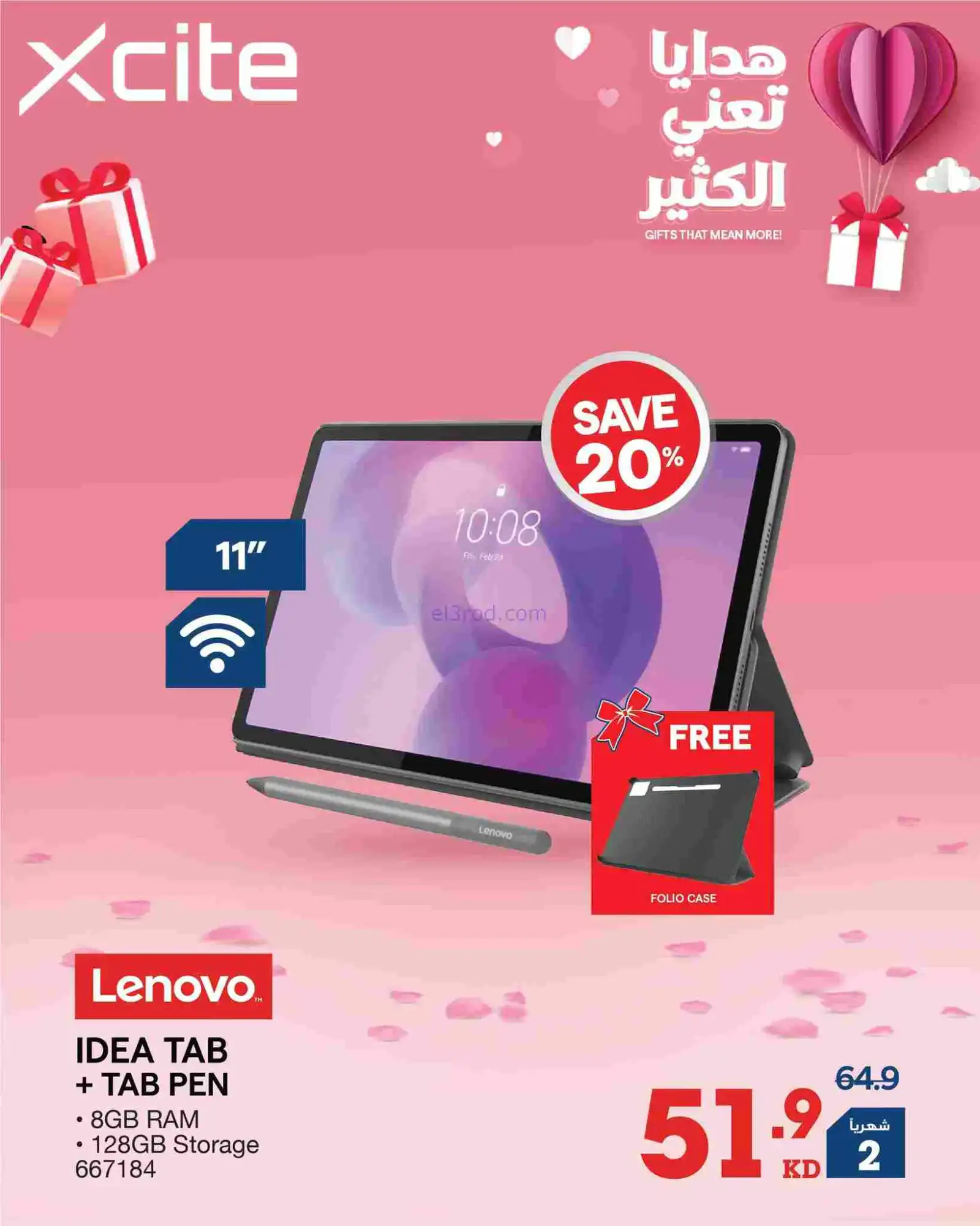 عروض إلكترونيات الغانم الكويت|هدايا|من 14-2-2026