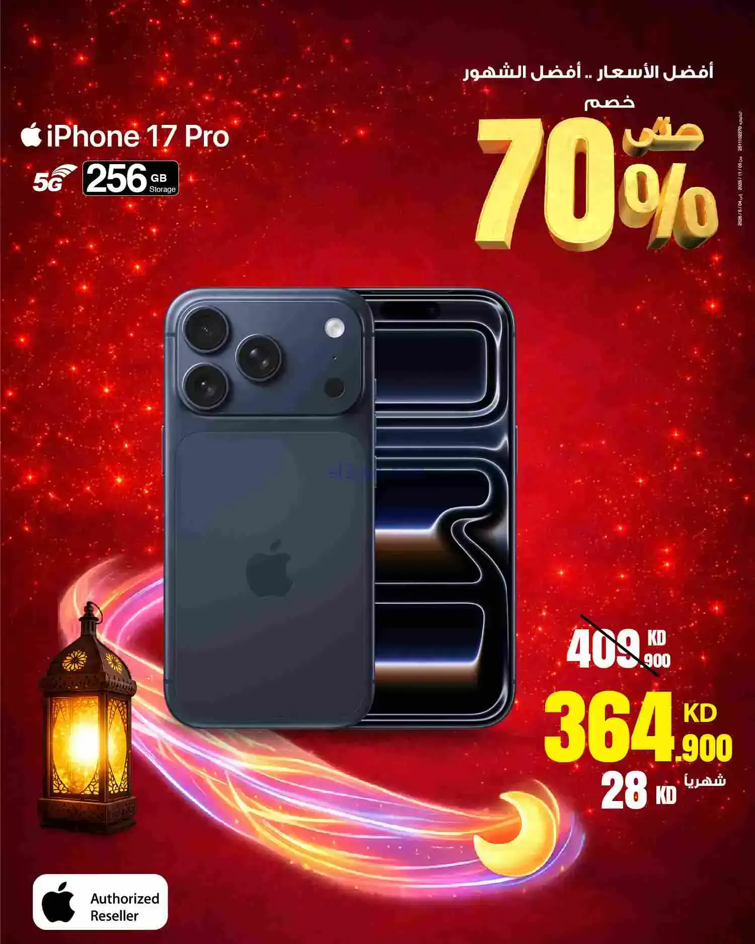عروض بست اليوسفى الكويت|حتى 70%|من 14-2-2026