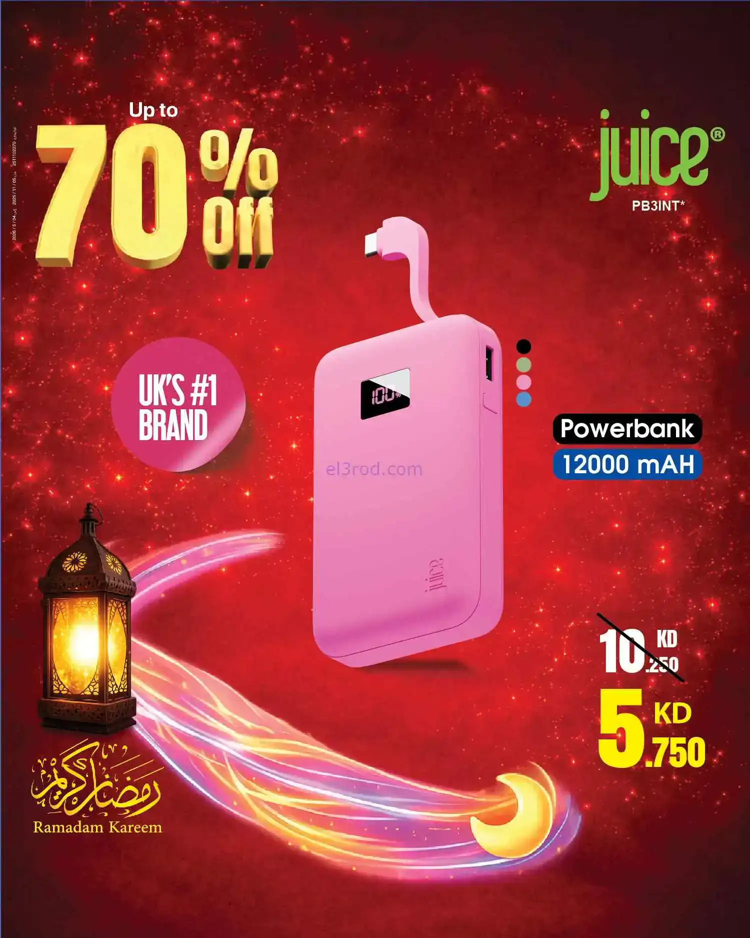 عروض بست اليوسفى الكويت|حتى 70%|من 20-2-2026