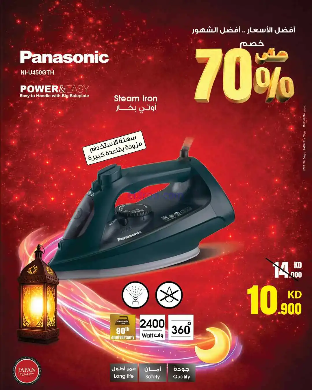 عروض بست اليوسفى الكويت|حتى 70%|من 21-2-2026