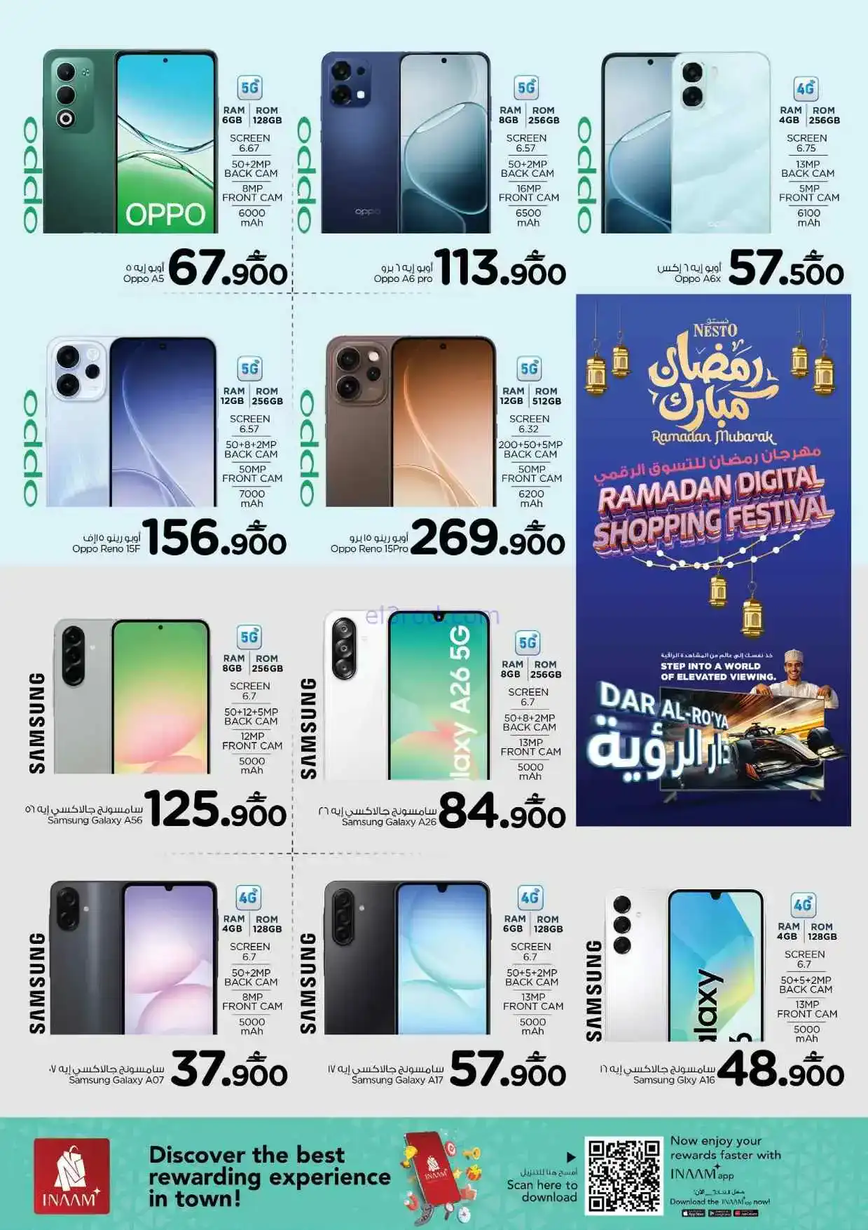 عروض نستو عمان|دار الرؤية|حتى 28-2-2026